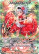 魔槍の教示者 女神スカアハ