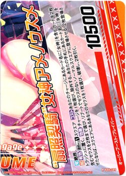 画像1: “扇照契騎”女神アメノウズメ（下）