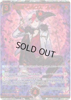 画像1: 【SEC】征展星“コルウス” スイフト