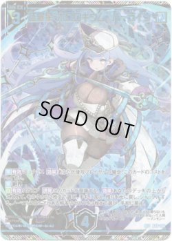 画像1: 【SEC】征展星“ホロロギウム” パーライン