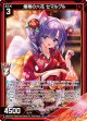 【ガチャ限定】爆翔の六花 セマルグル