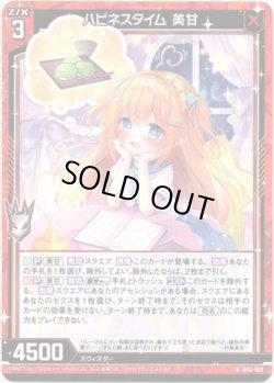 画像1: 【ホログラム】ハピネスタイム 美甘
