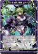 圧シ潰ス鋼ノ魔眼 ステイヒル