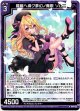 朦朧ヘ導ク夢幻ノ魔眼 ソムニ