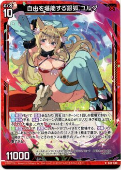 画像1: 自由を堪能する銀狐 ユルグ