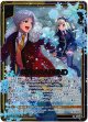 【ホログラム】嫉妬のBADEND