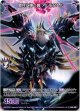闇月に輝く翼 アルモタヘル