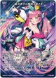 【ホログラム】銀河満タス魔眼ノ煌メキ