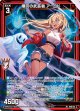 爆刃の武芸者 アームド