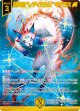 聖典星“レティカラム” ギクラス