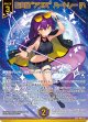 聖典星“アプス” ハートレー