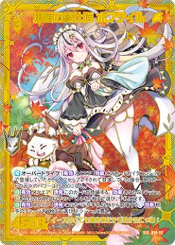 画像1: 【ガチャ限定】爆慌の給仕猫 ボブテイル