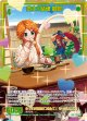 【SEC】志士§結魂 龍膽