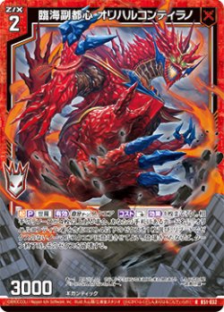 画像1: 臨海副都心 オリハルコンティラノ