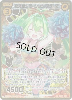画像1: 【シークレット】燃えるエモーション フラーマ