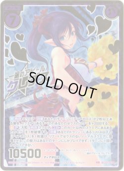 画像1: 【シークレット】一途のアピール クレプス