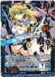 【ホログラム】ソードリベレイター リゲル