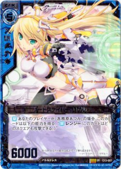 画像1: ソードスナイパー リゲル