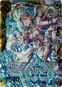 画像1: 【ホログラム】聖祷の貫護者フィエリテ