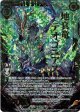 【ホログラム】地真竜テオゴニアス
