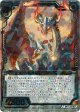 火真竜アストヴェリア