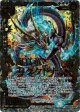 【ホログラム】海真竜リダクトナム