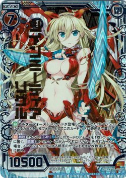 画像1: 【ホログラム】ツインミーティア リゲル