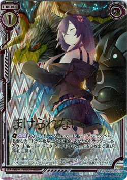 画像1: 【ホログラム】まけられない！