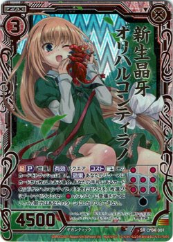 画像1: 【ホログラム】新生晶牙オリハルコンティラノ
