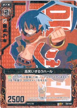 画像1: 【ホログラム】高笑いするラハール