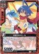 【ホログラム】休憩するラハール