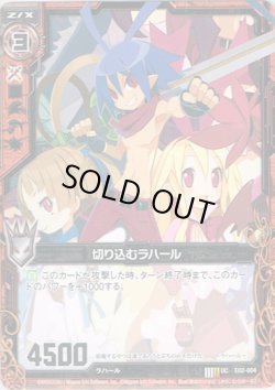 画像1: 【ホログラム】切り込むラハール