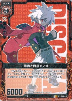 画像1: 【ホログラム】勇者を目指すマオ