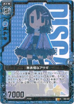 画像1: 【ホログラム】無表情なアサギ