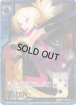 画像1: 【ホログラム】魔王の一人娘ロザリー