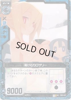 画像1: 【ホログラム】湯けむりロザリー
