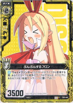 画像1: 【ホログラム】ぷんぷんするフロン