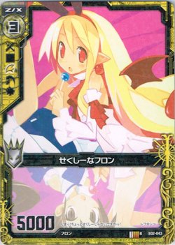 画像1: せくしーなフロン
