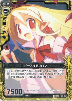 画像1: 【ホログラム】ピースするフロン