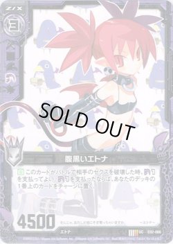 画像1: 【ホログラム】腹黒いエトナ