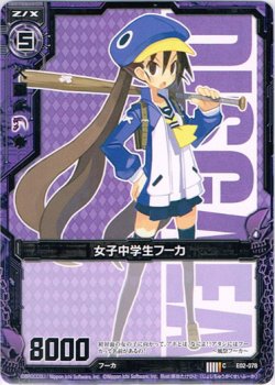 画像1: 【ホログラム】女子中学生フーカ