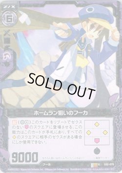 画像1: 【ホログラム】ホームラン狙いのフーカ