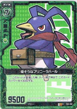 画像1: 偉そうなプリニーラハール
