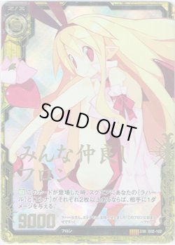 画像1: みんな仲良しフロン