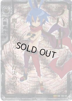 画像1: ラハール（IGR）