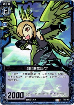 画像1: 【ホログラム】封印解放シノブ