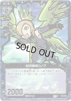 画像1: 【ホログラム】封印解放シノブ