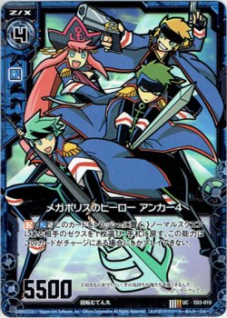 画像1: 【ホログラム】メガポリスのヒーロー アンカー4