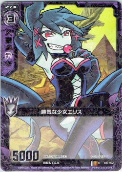 画像1: 【ホログラム】勝気な少女エリス