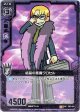【ホログラム】結晶の悪魔クロセル